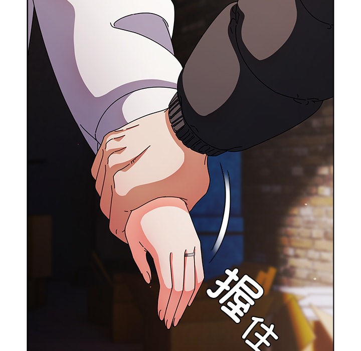 《請弄臟我的女朋友》漫画 第2話