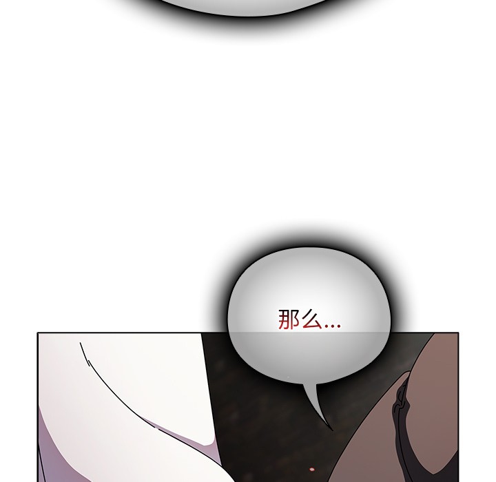 《請弄臟我的女朋友》漫画 第2話