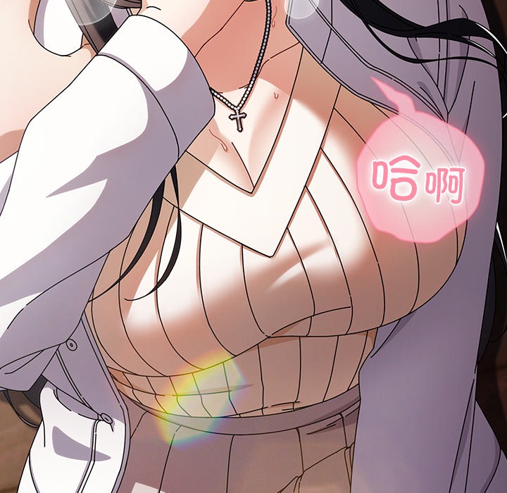 《請弄臟我的女朋友》漫画 第2話