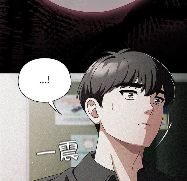 《請弄臟我的女朋友》漫画 第20話