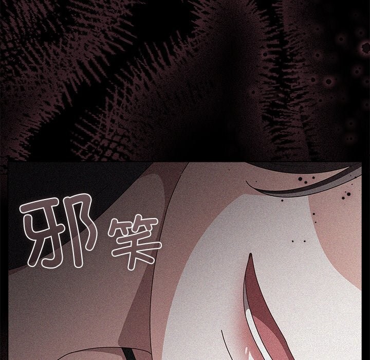 《請弄臟我的女朋友》漫画 第20話