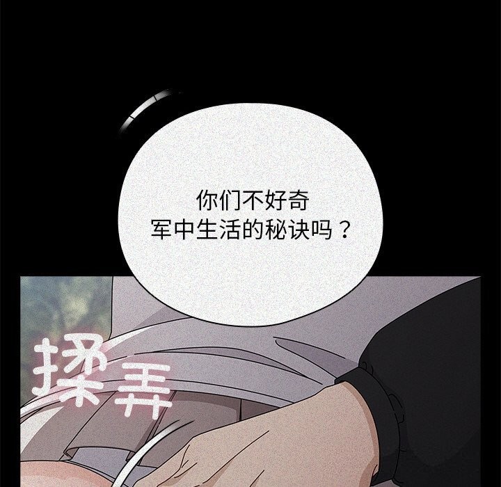 《請弄臟我的女朋友》漫画 第20話