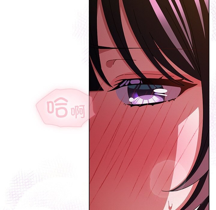 《請弄臟我的女朋友》漫画 第20話