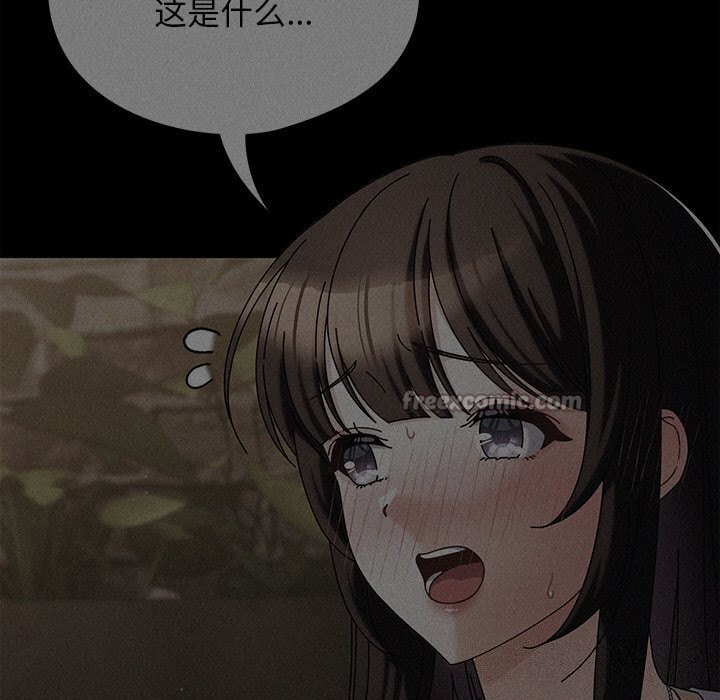 《請弄臟我的女朋友》漫画 第20話