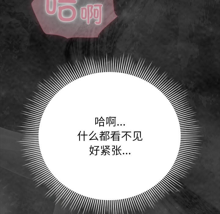 《請弄臟我的女朋友》漫画 第20話