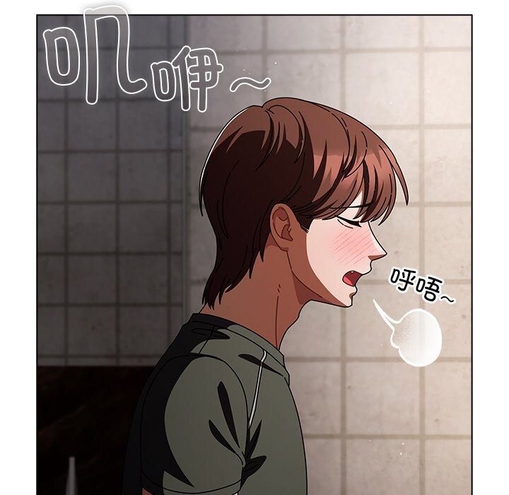 《請弄臟我的女朋友》漫画 第20話