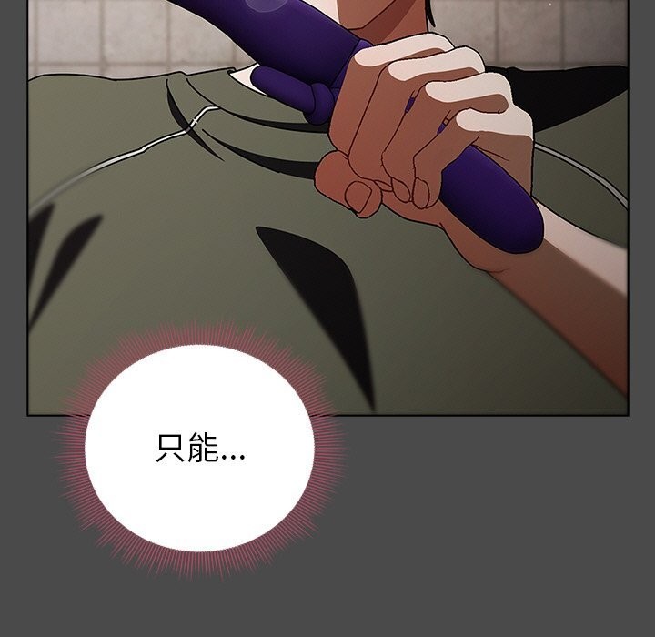 《請弄臟我的女朋友》漫画 第20話
