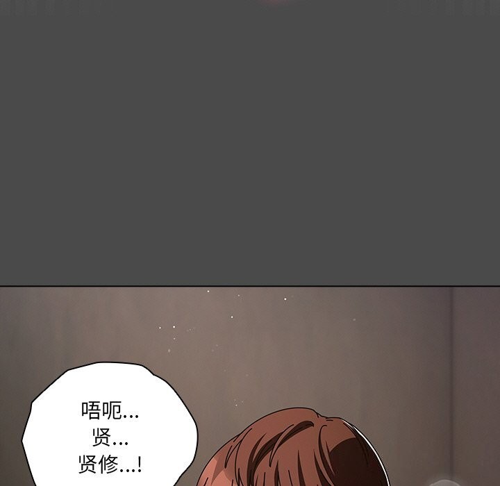 《請弄臟我的女朋友》漫画 第20話