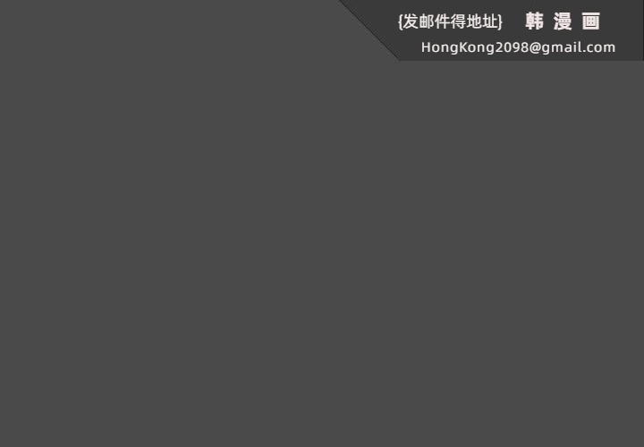 《請弄臟我的女朋友》漫画 第21話