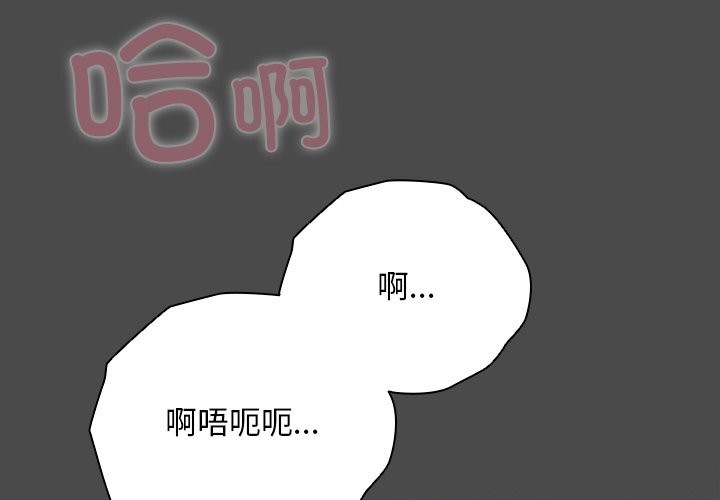 《請弄臟我的女朋友》漫画 第21話