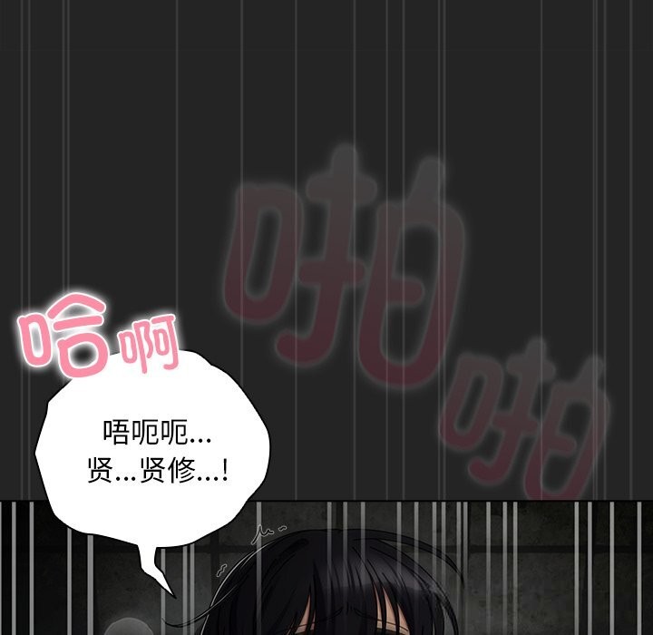 《請弄臟我的女朋友》漫画 第21話