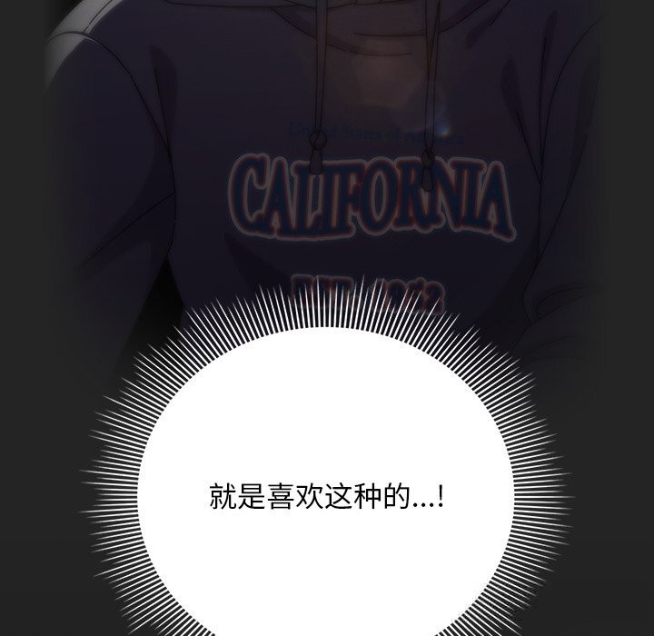 《請弄臟我的女朋友》漫画 第21話