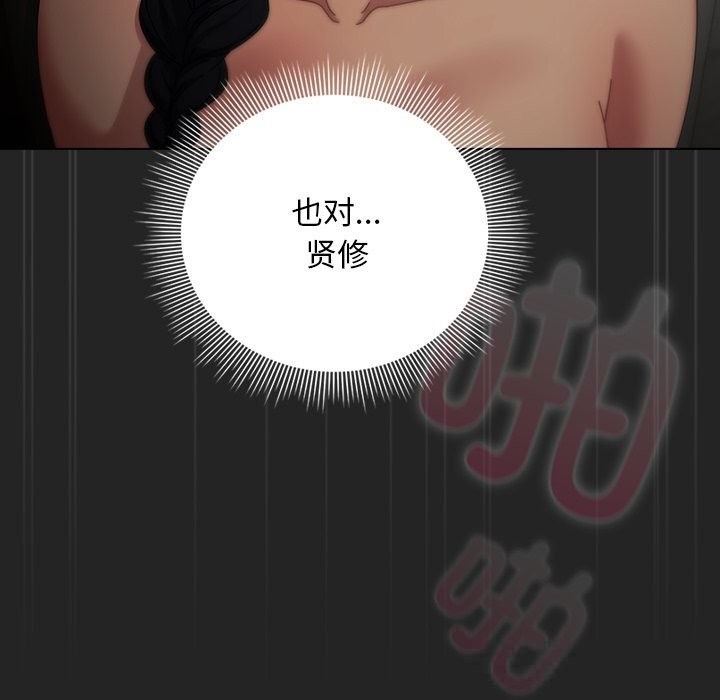 《請弄臟我的女朋友》漫画 第21話