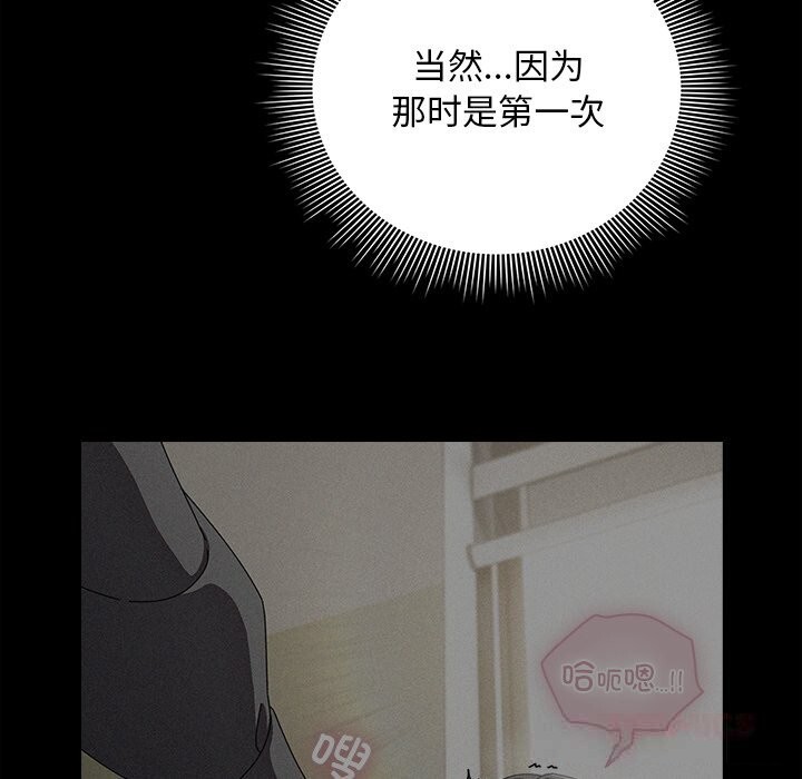 《請弄臟我的女朋友》漫画 第21話