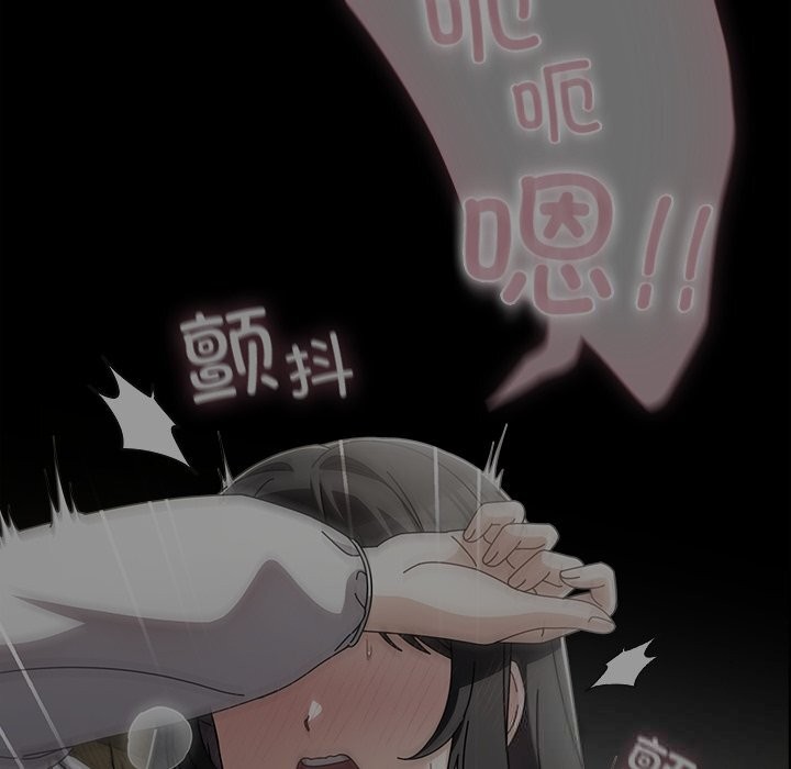 《請弄臟我的女朋友》漫画 第21話