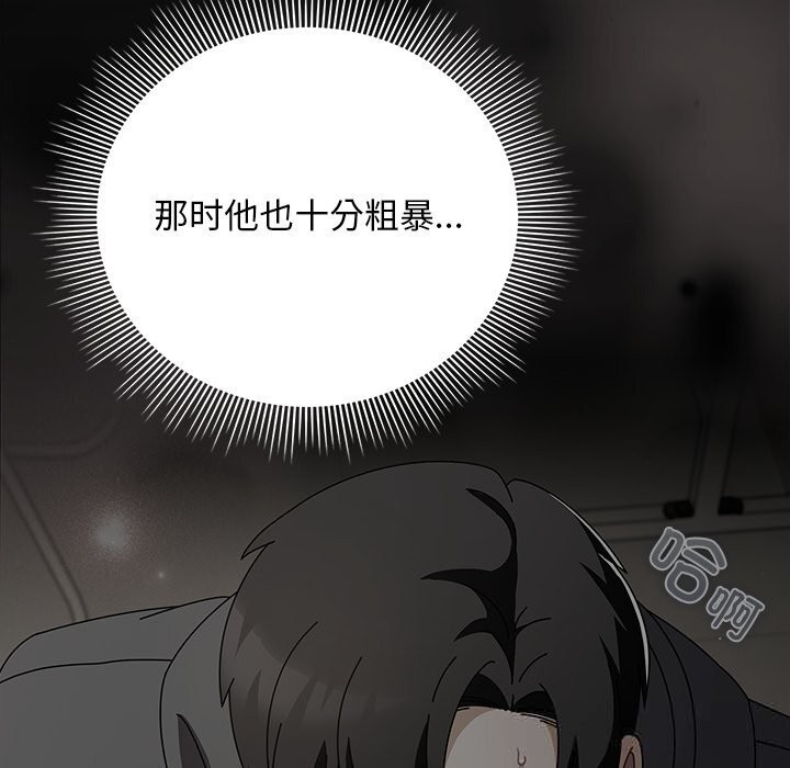 《請弄臟我的女朋友》漫画 第21話