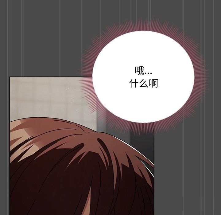《請弄臟我的女朋友》漫画 第21話