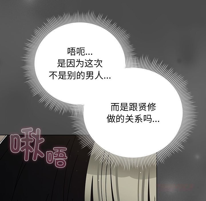 《請弄臟我的女朋友》漫画 第21話