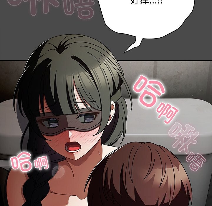 《請弄臟我的女朋友》漫画 第21話