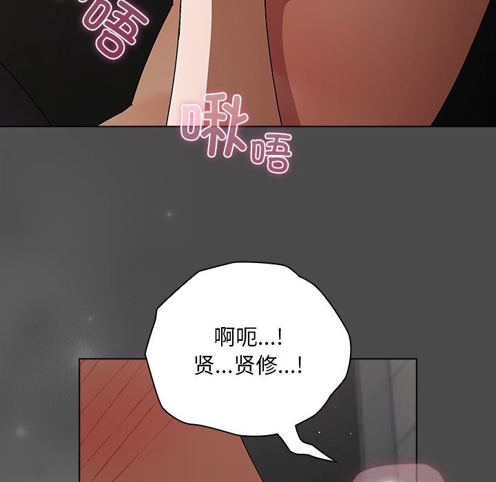 《請弄臟我的女朋友》漫画 第21話