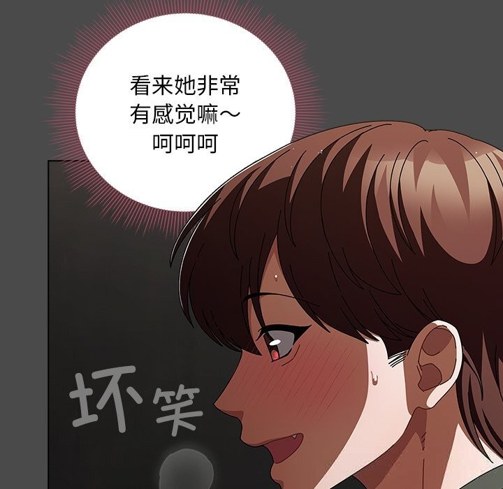 《請弄臟我的女朋友》漫画 第21話