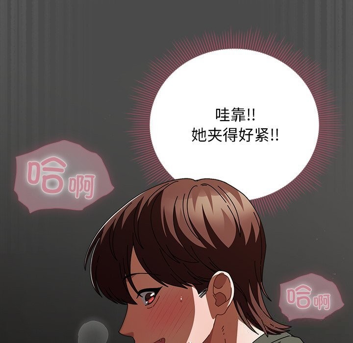 《請弄臟我的女朋友》漫画 第21話