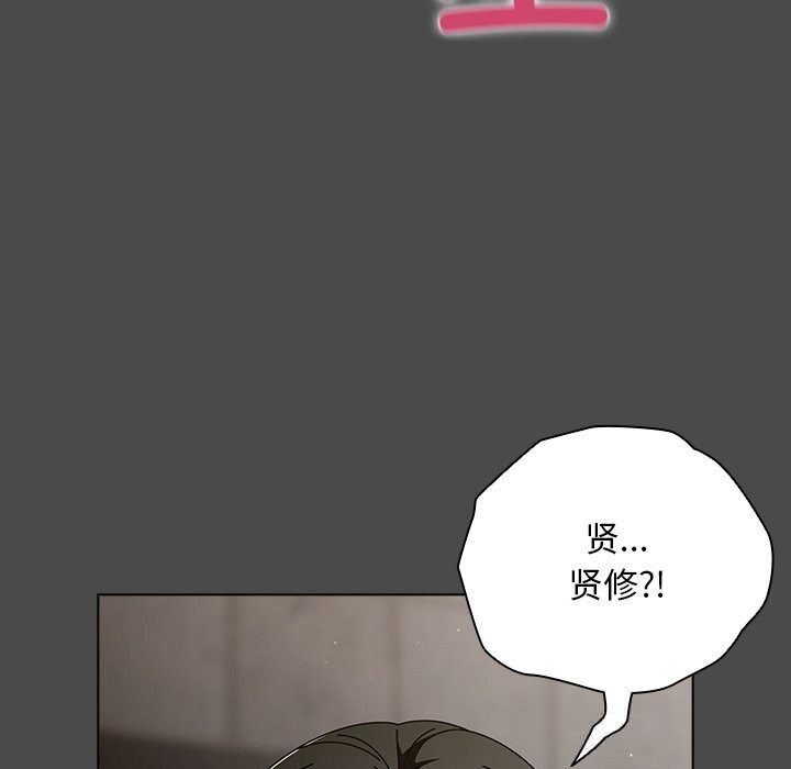 《請弄臟我的女朋友》漫画 第21話