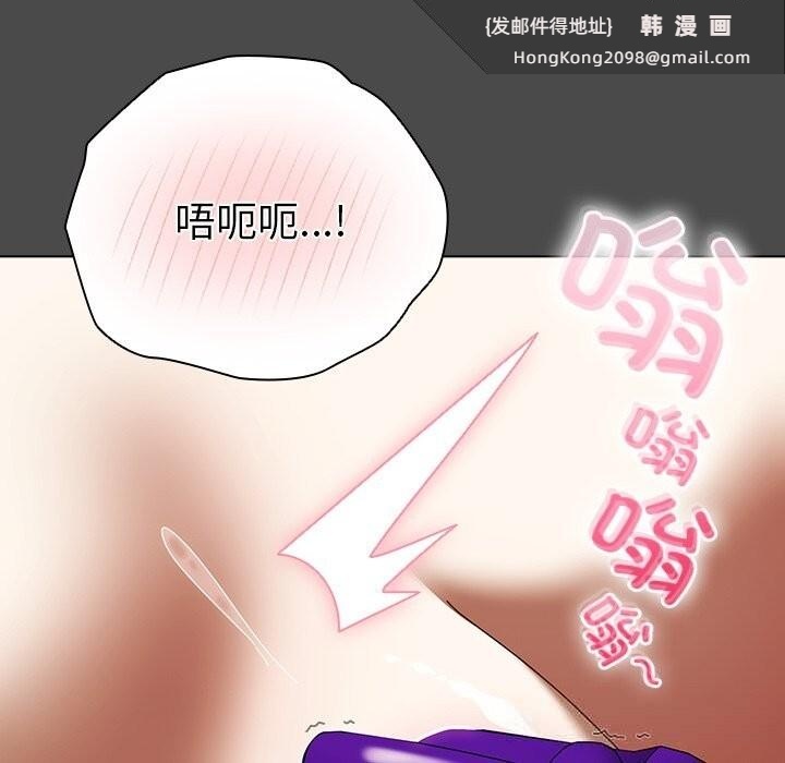 《請弄臟我的女朋友》漫画 第21話