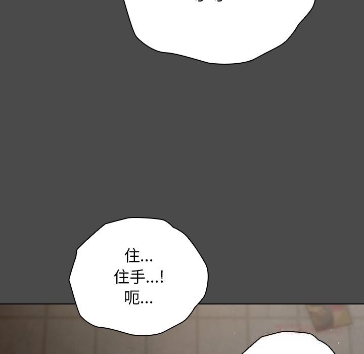 《請弄臟我的女朋友》漫画 第21話
