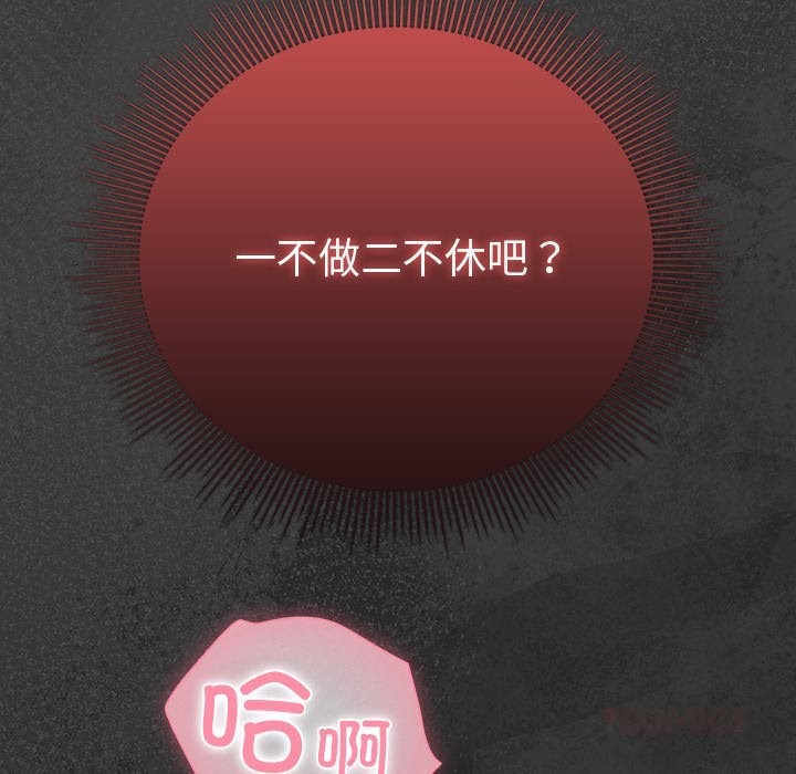 《請弄臟我的女朋友》漫画 第21話