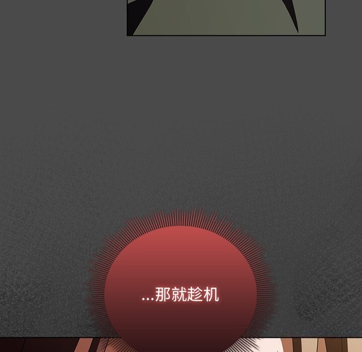 《請弄臟我的女朋友》漫画 第21話