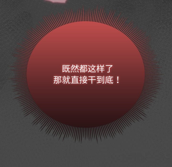 《請弄臟我的女朋友》漫画 第21話
