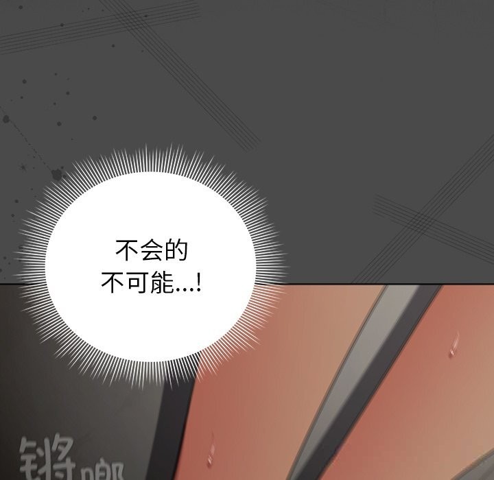 《請弄臟我的女朋友》漫画 第21話