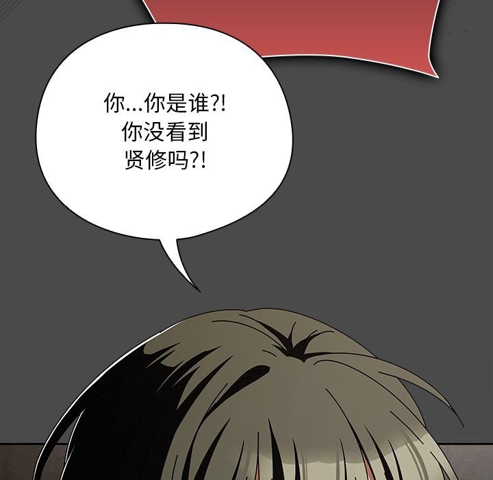 《請弄臟我的女朋友》漫画 第21話