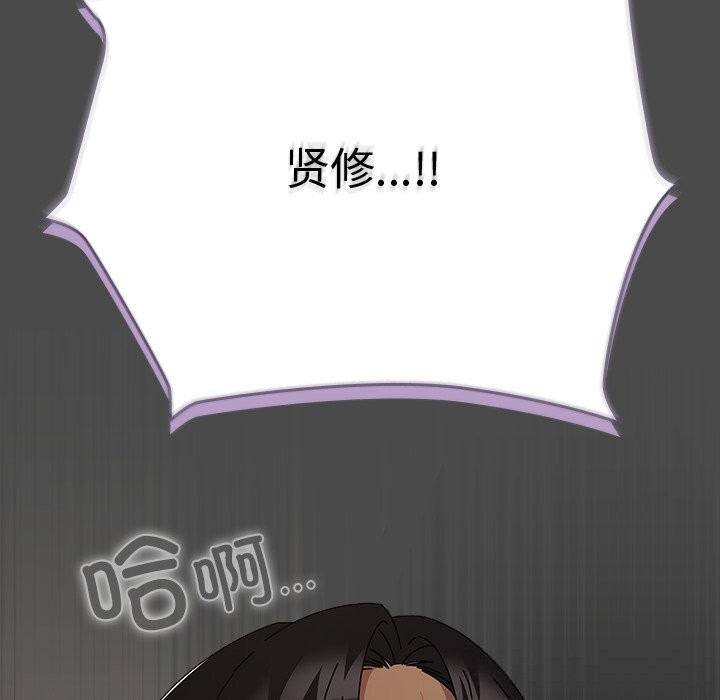《請弄臟我的女朋友》漫画 第21話