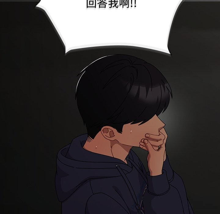 《請弄臟我的女朋友》漫画 第21話