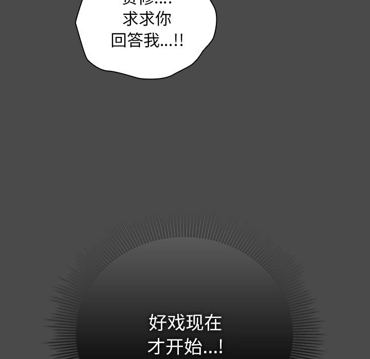 《請弄臟我的女朋友》漫画 第21話