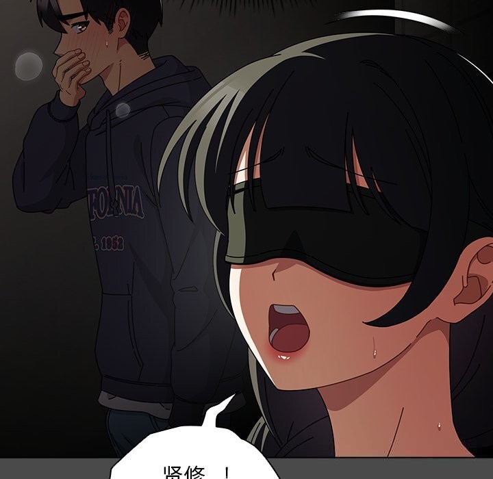 《請弄臟我的女朋友》漫画 第21話