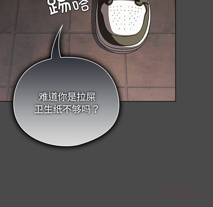 《請弄臟我的女朋友》漫画 第21話