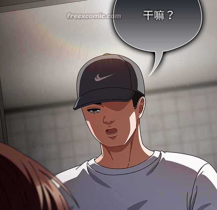 《請弄臟我的女朋友》漫画 第21話