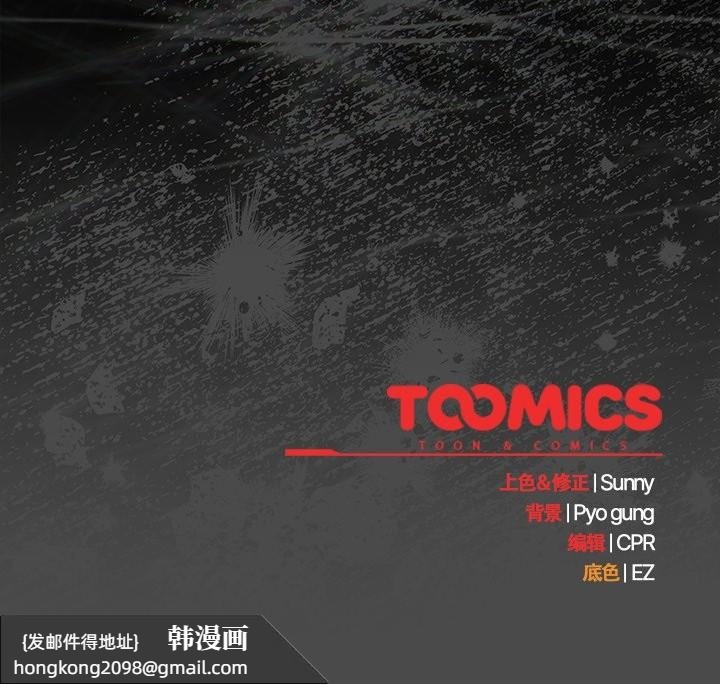 《請弄臟我的女朋友》漫画 第21話