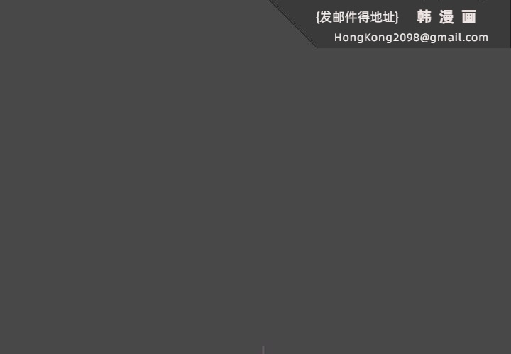 《請弄臟我的女朋友》漫画 第22話