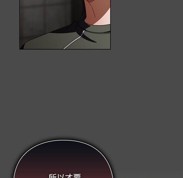 《請弄臟我的女朋友》漫画 第22話