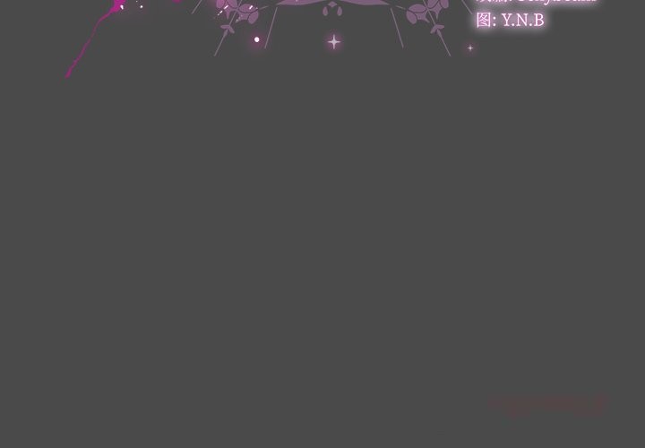 《請弄臟我的女朋友》漫画 第22話
