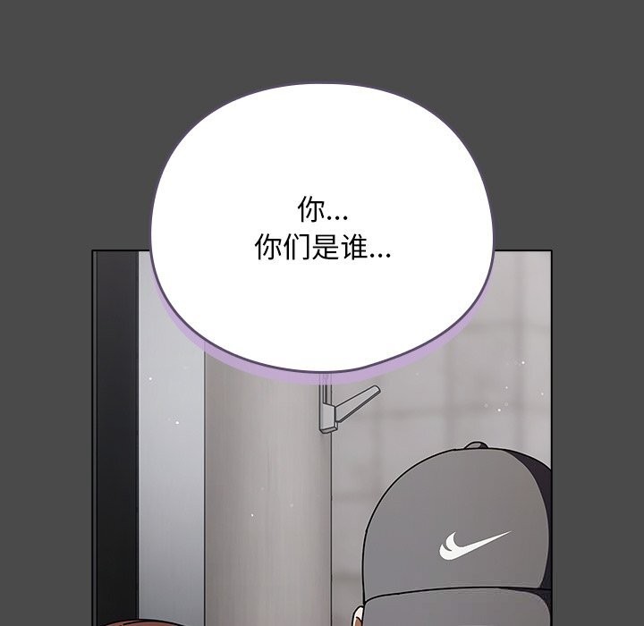 《請弄臟我的女朋友》漫画 第22話