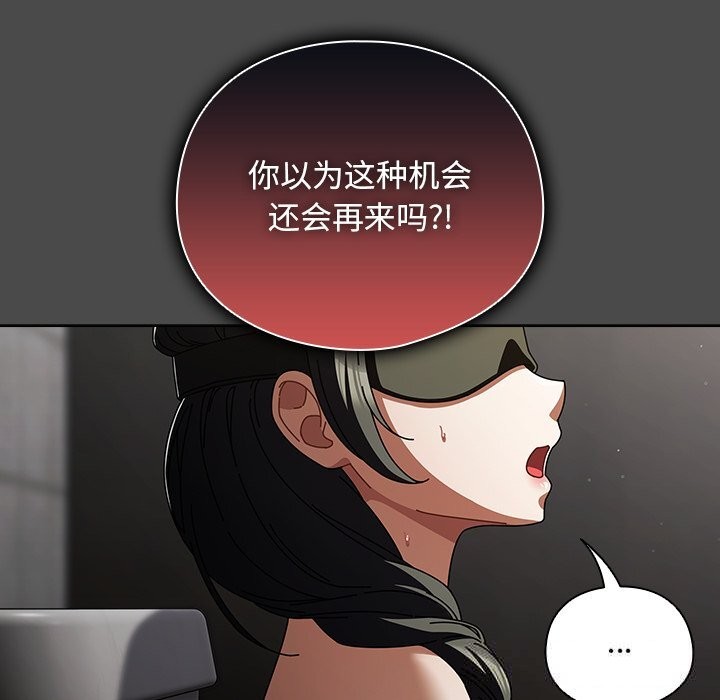 《請弄臟我的女朋友》漫画 第22話