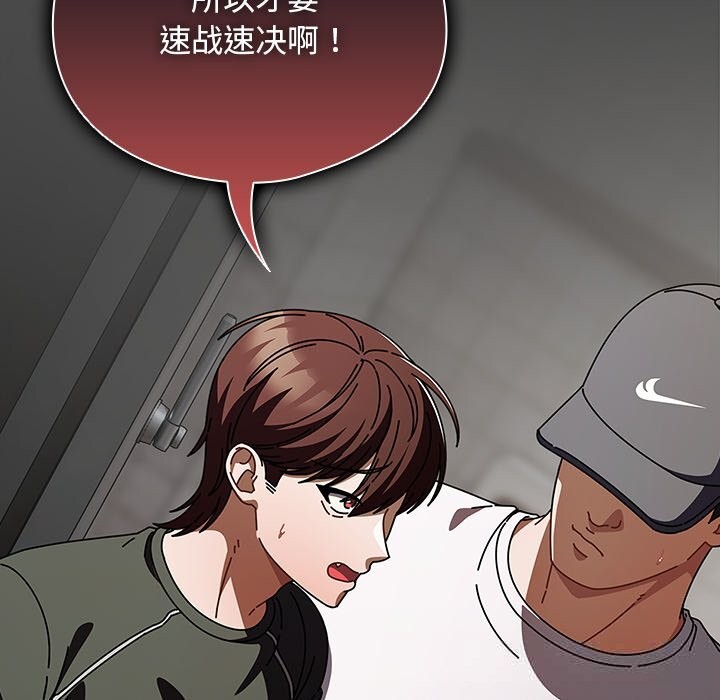 《請弄臟我的女朋友》漫画 第22話