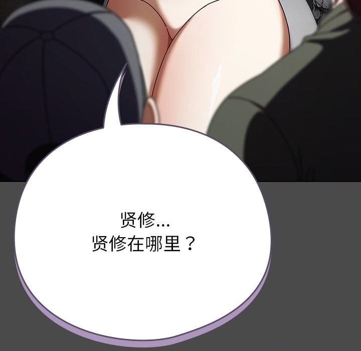 《請弄臟我的女朋友》漫画 第22話