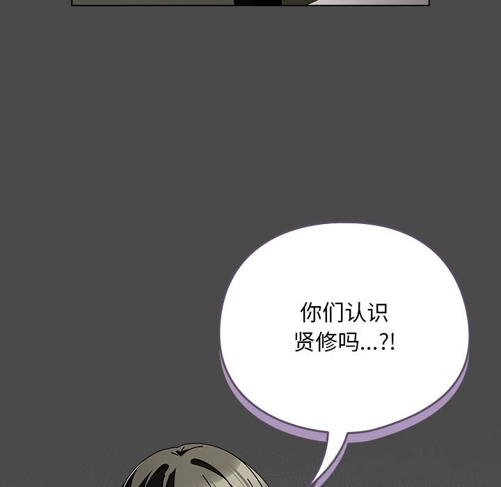 《請弄臟我的女朋友》漫画 第22話