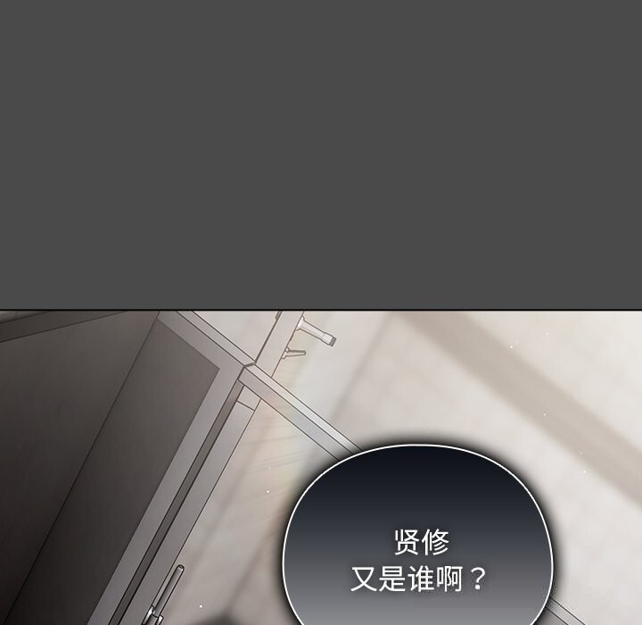 《請弄臟我的女朋友》漫画 第22話